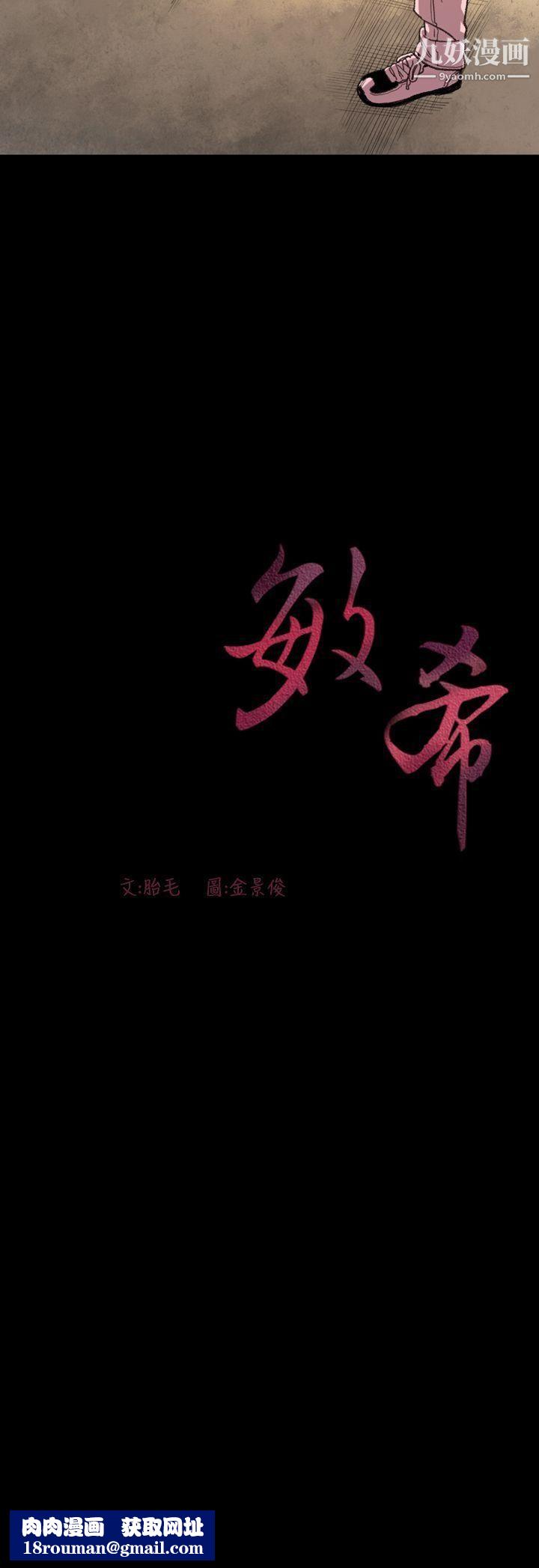 敏希第14话