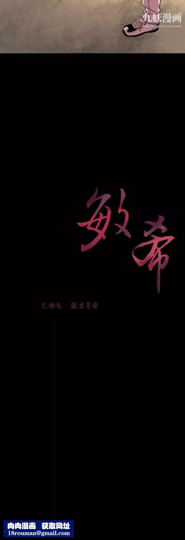 敏希第14話