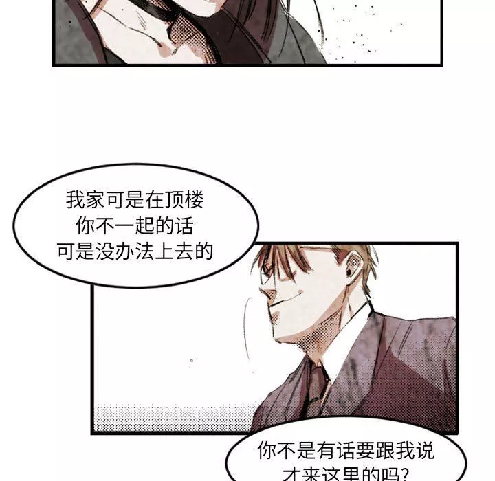 伊卡洛斯第21話