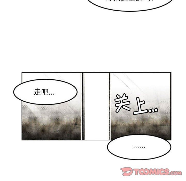 伊卡洛斯第21话