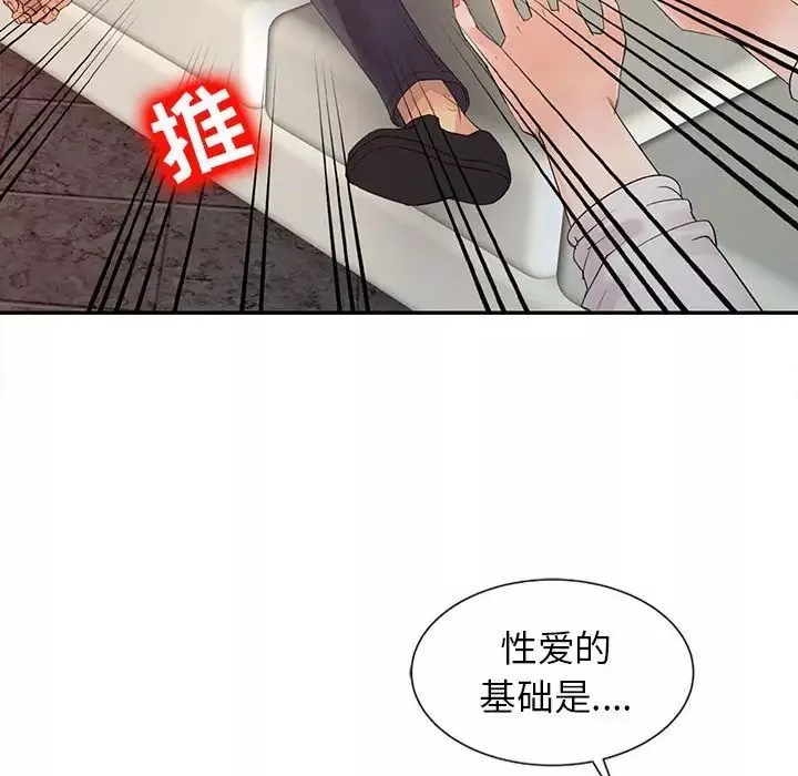征服的滋味第15話
