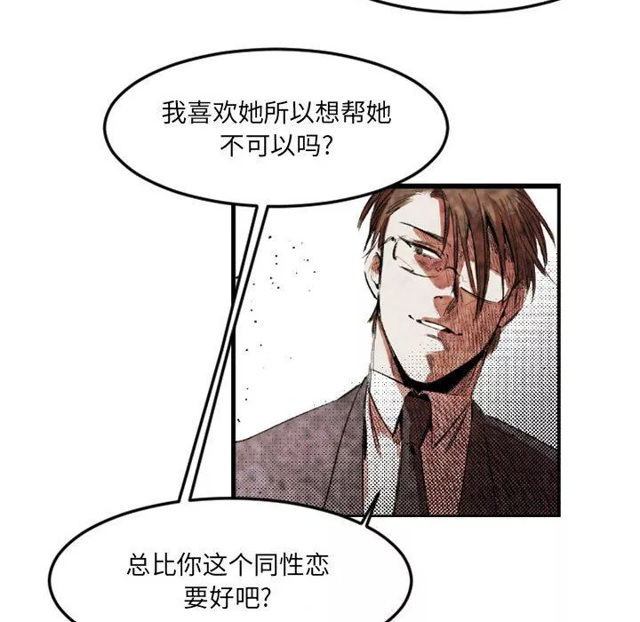 伊卡洛斯-第21话 - 图片 52