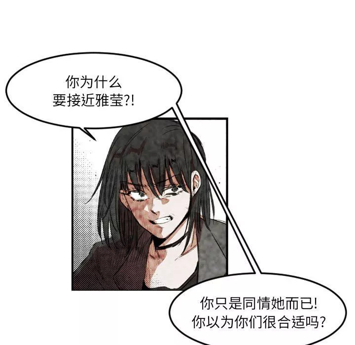 伊卡洛斯-第21话 - 图片 51