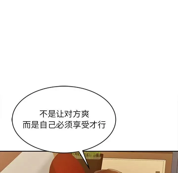 征服的滋味-第15话 - 图片 79