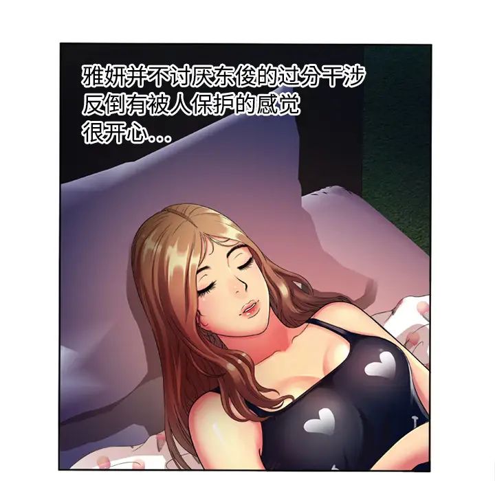 戀上閨蜜的爸爸第13话