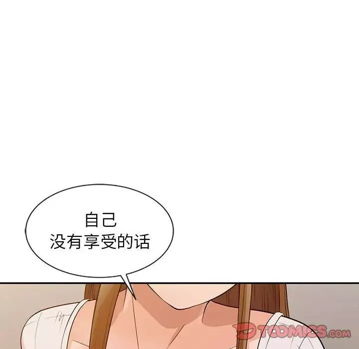 征服的滋味-第15话 - 图片 82