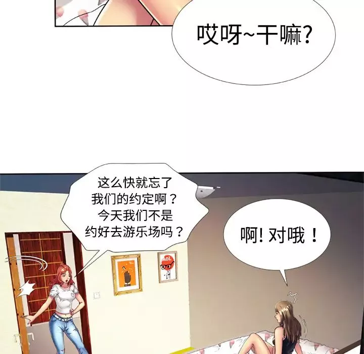戀上閨蜜的爸爸第13话