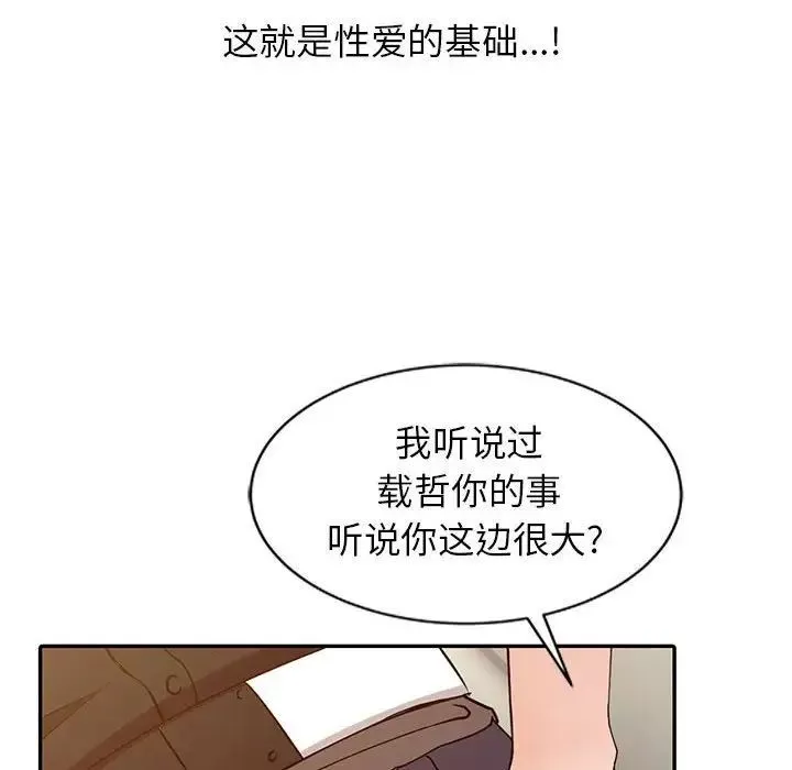 征服的滋味第15話