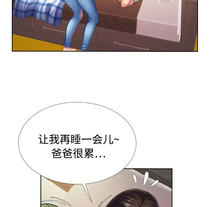 恋上闺蜜的爸爸第13话