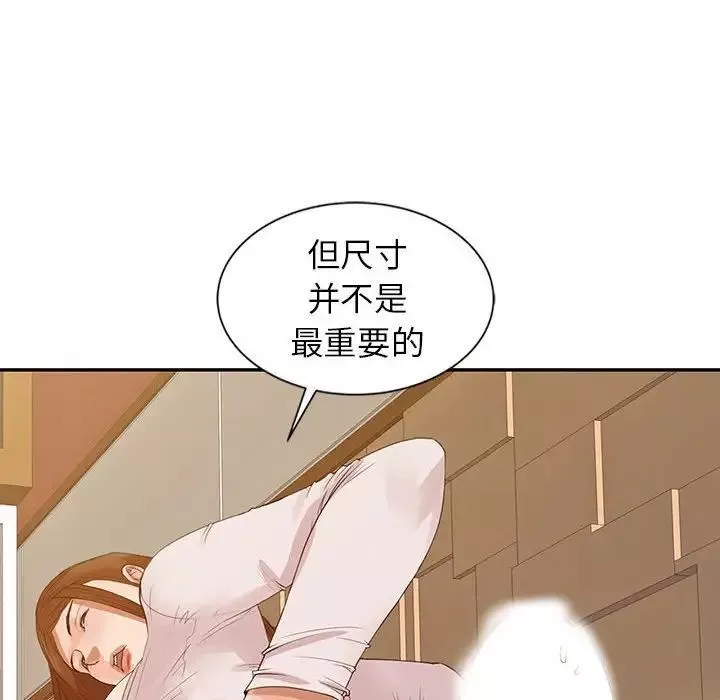 征服的滋味-第15话 - 图片 92