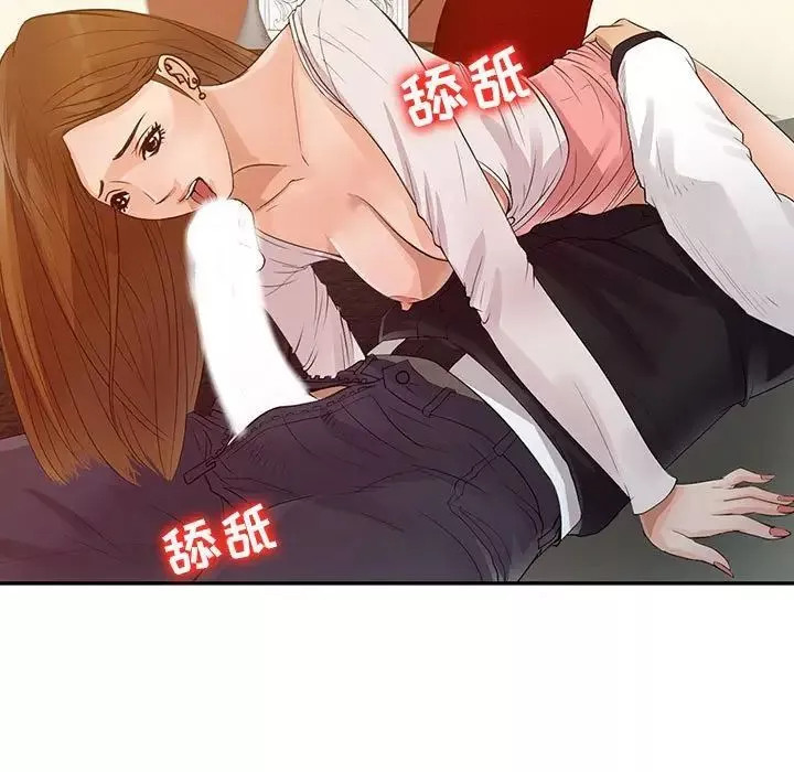 征服的滋味-第15话 - 图片 95