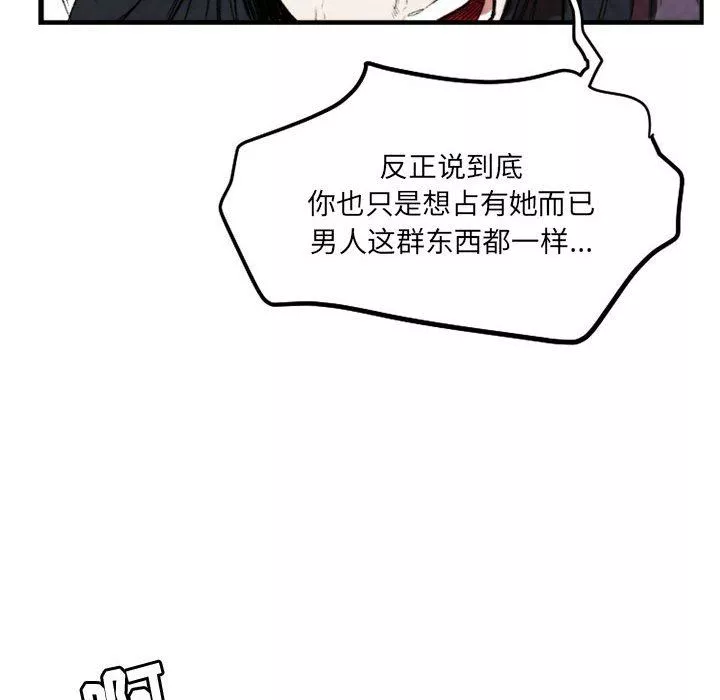 伊卡洛斯-第21话 - 图片 64