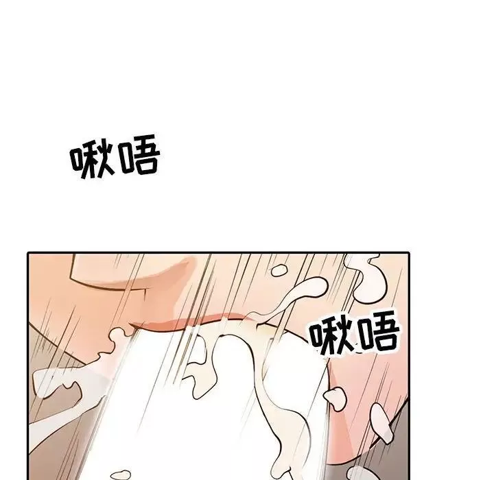 征服的滋味-第15话 - 图片 96