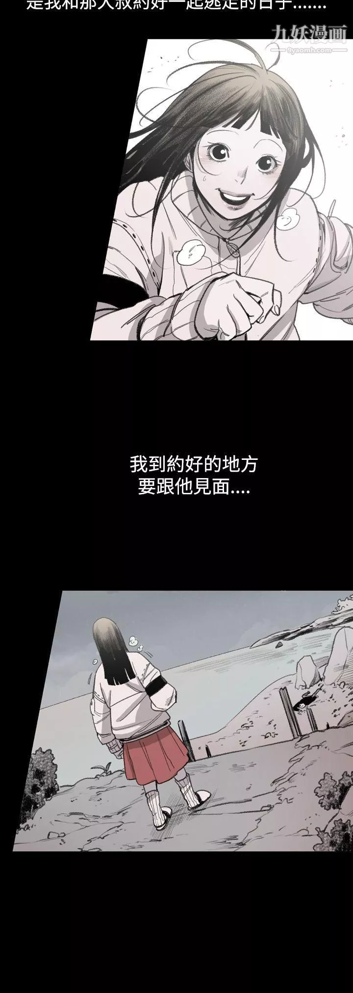 敏希-第15话 - 图片 14