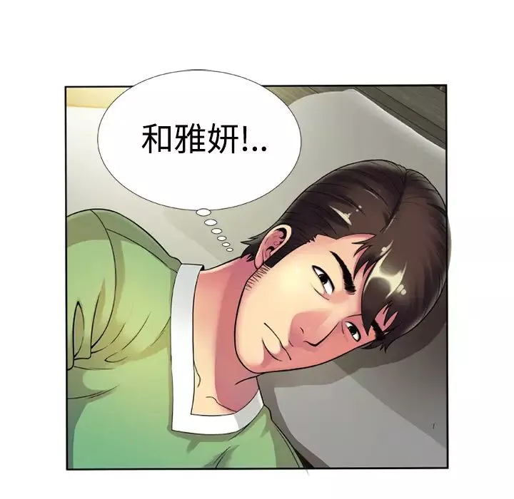 恋上闺蜜的爸爸-第13话 - 图片 34