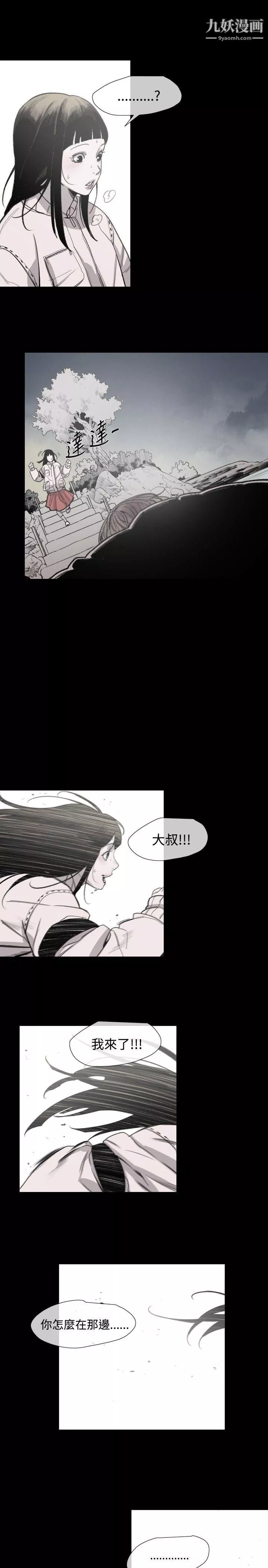 敏希-第15话 - 图片 15