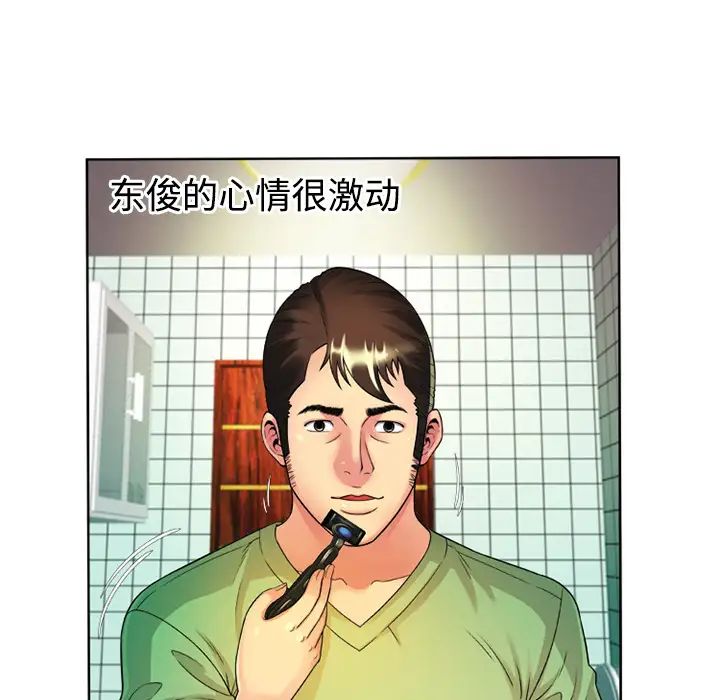 恋上闺蜜的爸爸第13话