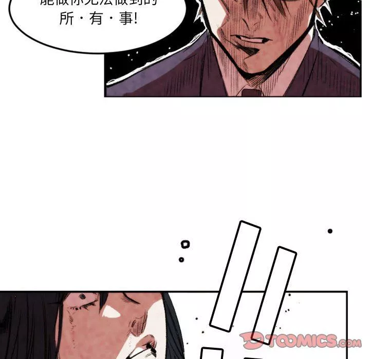 伊卡洛斯-第21话 - 图片 70