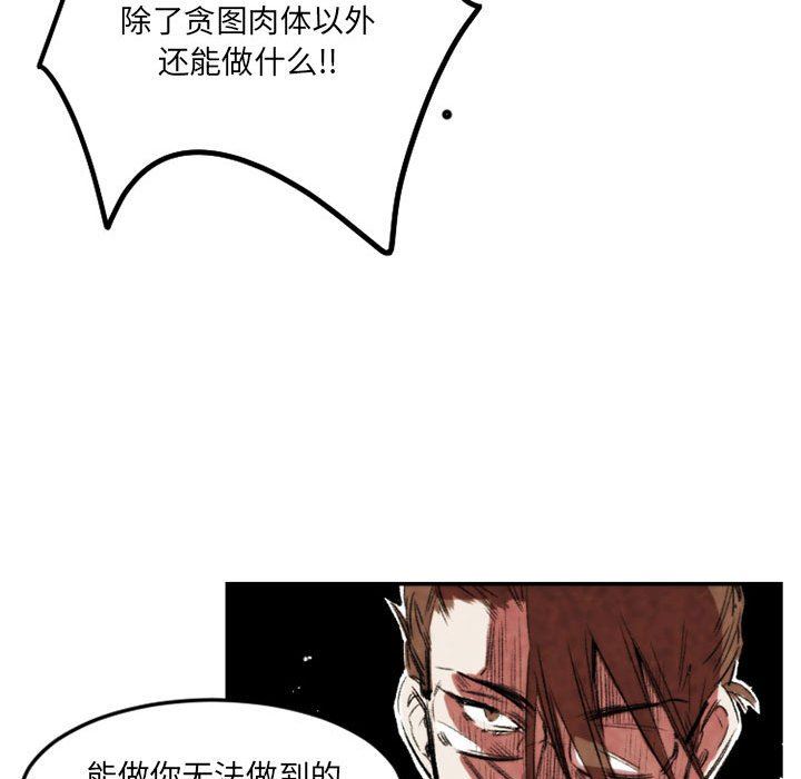 伊卡洛斯第21话