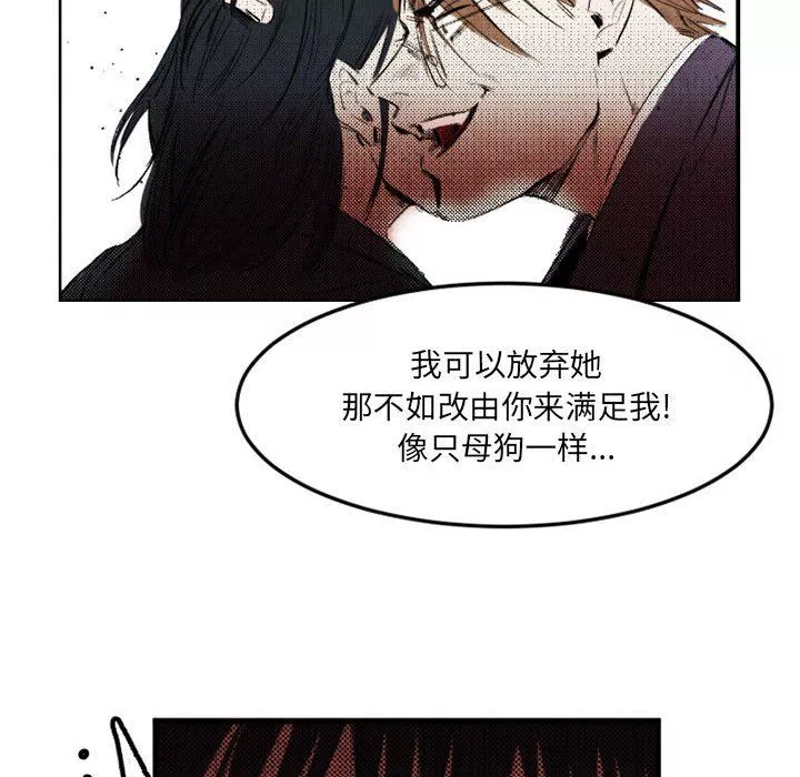 伊卡洛斯-第21话 - 图片 72