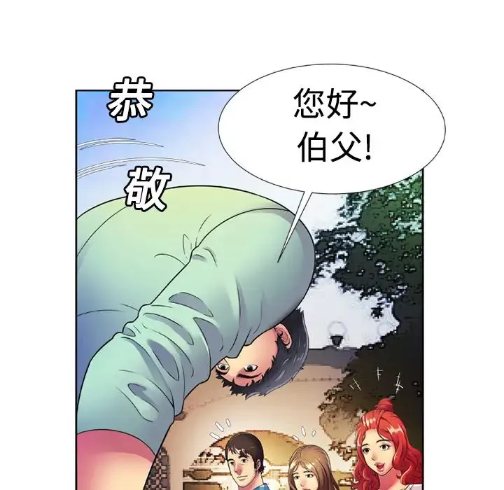 恋上闺蜜的爸爸-第13话 - 图片 42