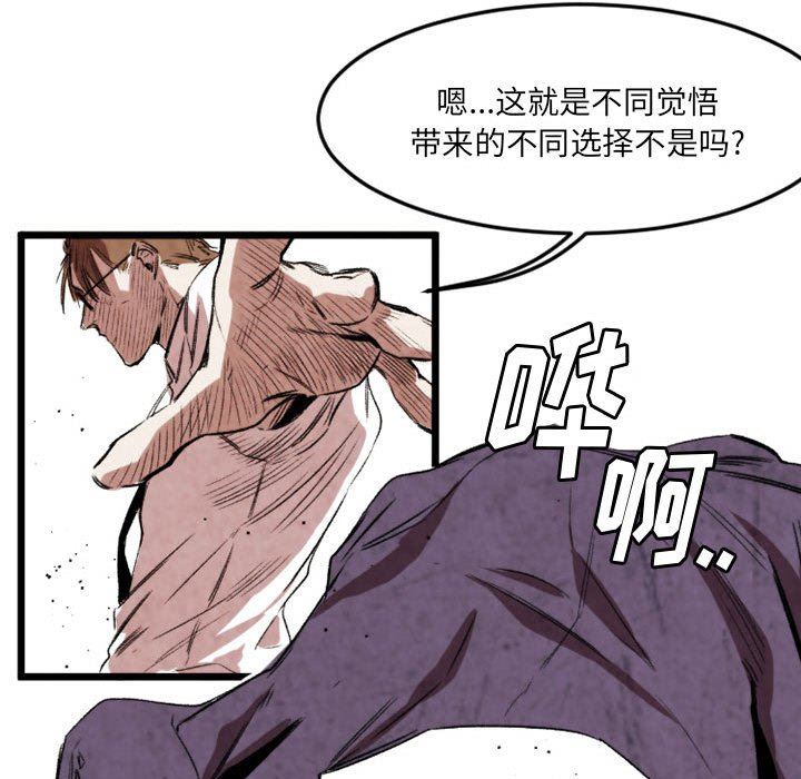 伊卡洛斯第21话