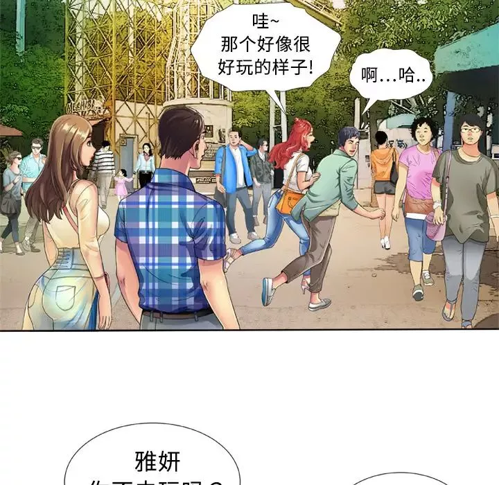 恋上闺蜜的爸爸-第13话 - 图片 45