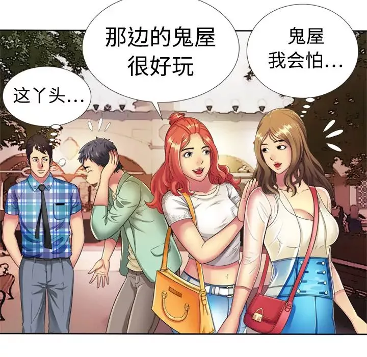戀上閨蜜的爸爸第13话