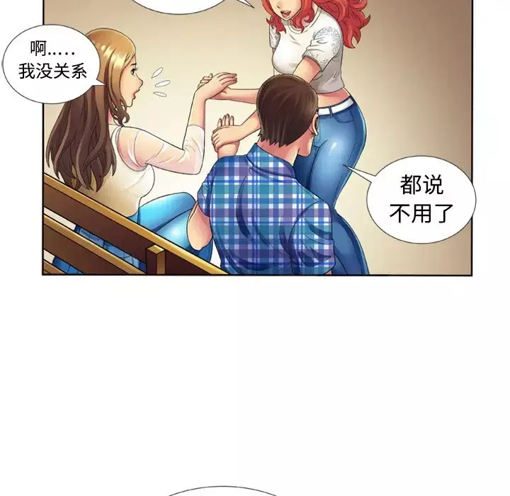 戀上閨蜜的爸爸第13话