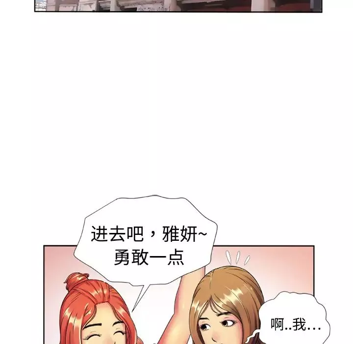 戀上閨蜜的爸爸第13话