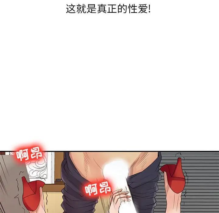 征服的滋味第15话