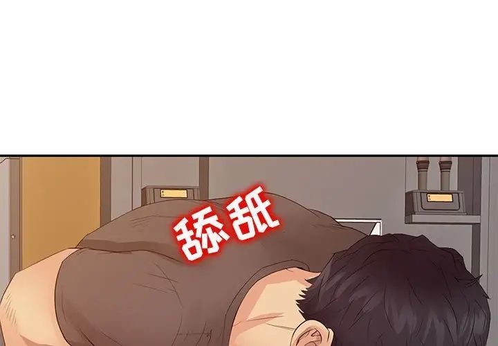 征服的滋味第16话