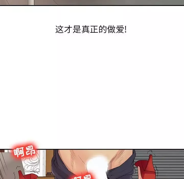 征服的滋味第16話