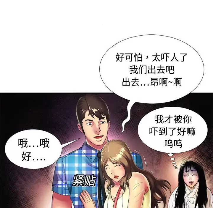 恋上闺蜜的爸爸-第13话 - 图片 66