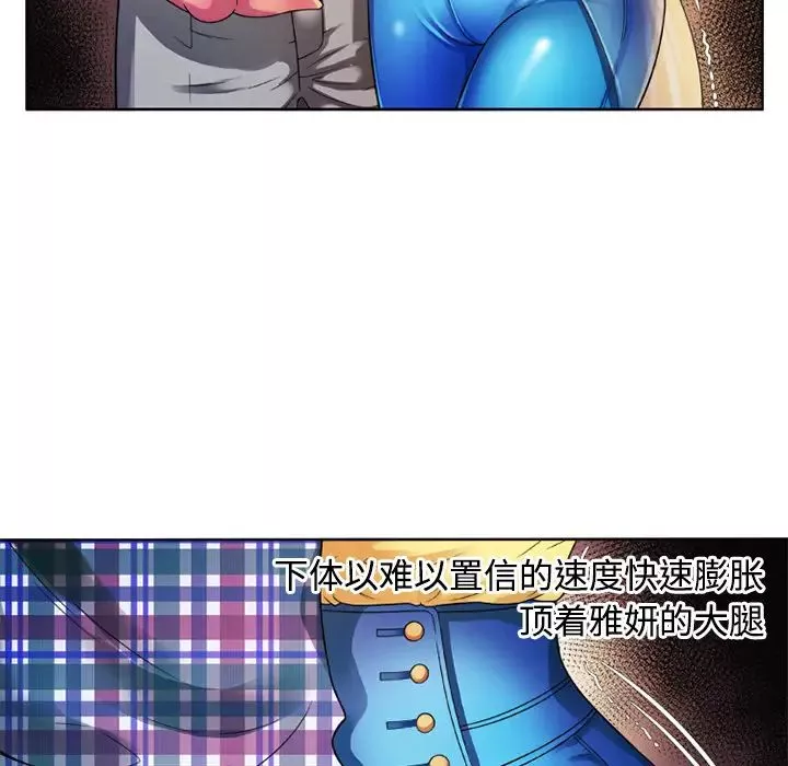 戀上閨蜜的爸爸第13话