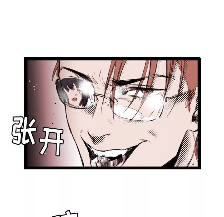 伊卡洛斯-第22话 - 图片 17