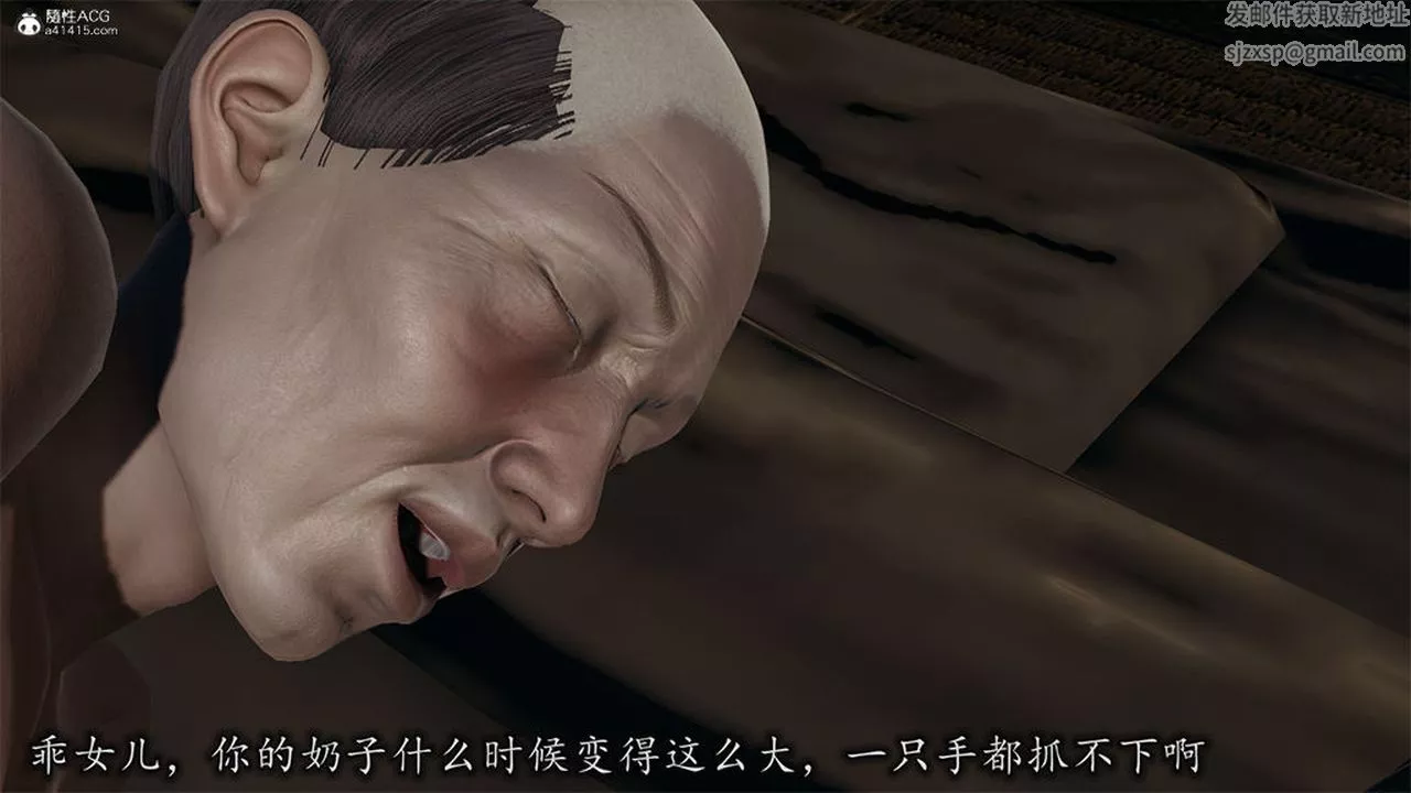 [3D]长腿巨乳俏人妻-第10话 - 图片 25
