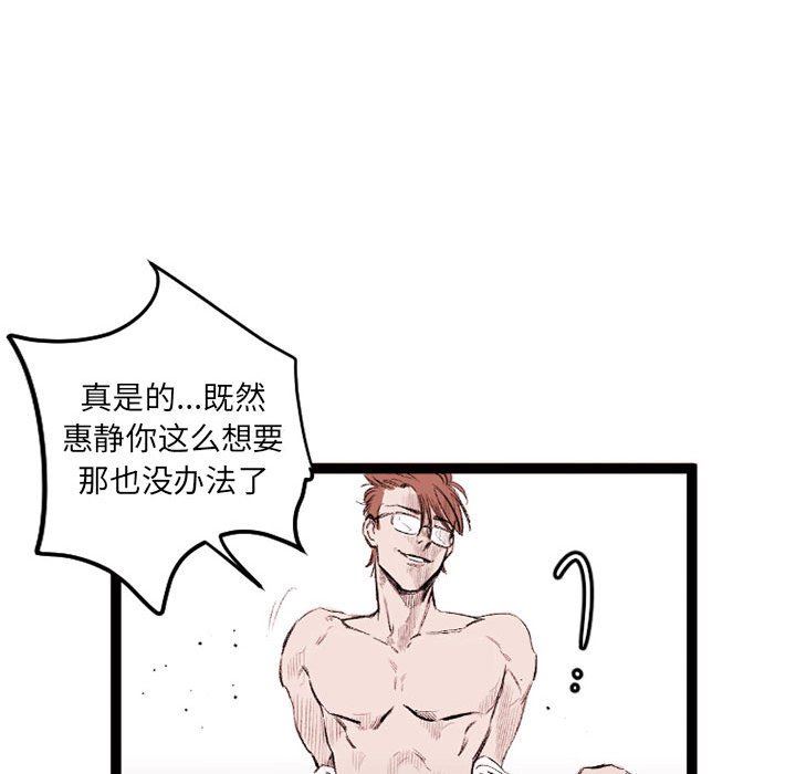 伊卡洛斯第22話