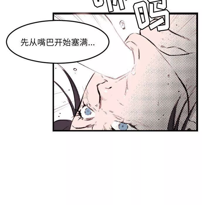 伊卡洛斯-第22话 - 图片 25