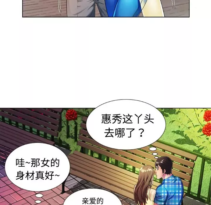 恋上闺蜜的爸爸-第14话 - 图片 6