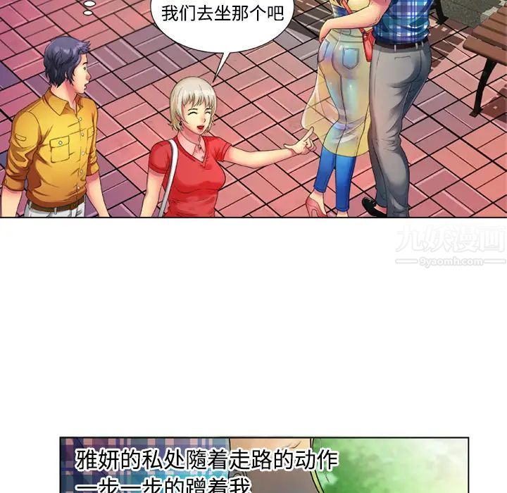 恋上闺蜜的爸爸第14话