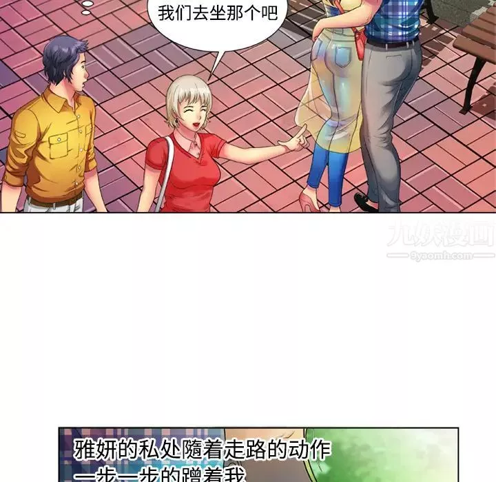 戀上閨蜜的爸爸第14话