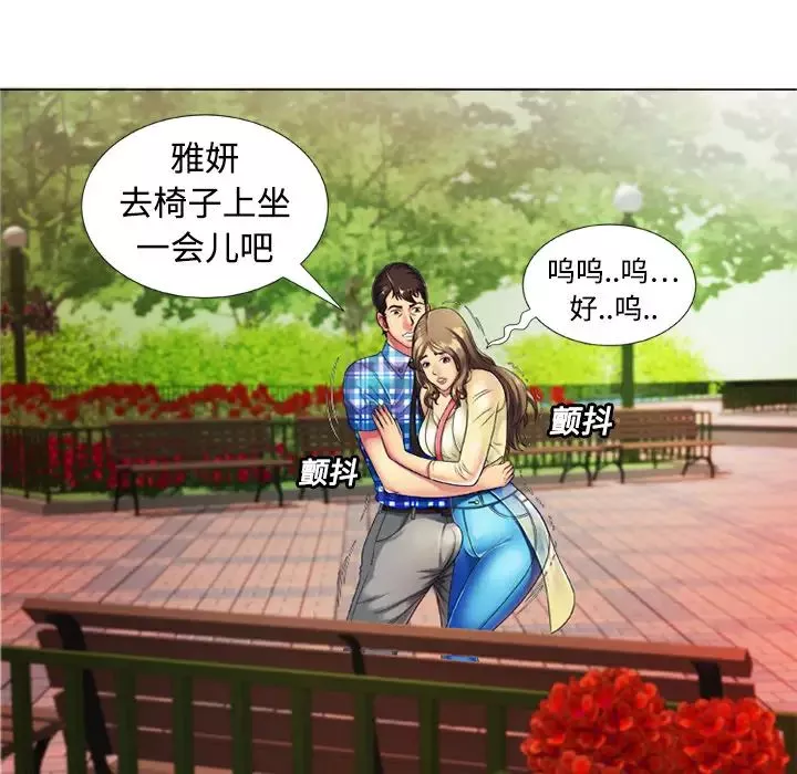 戀上閨蜜的爸爸第14话