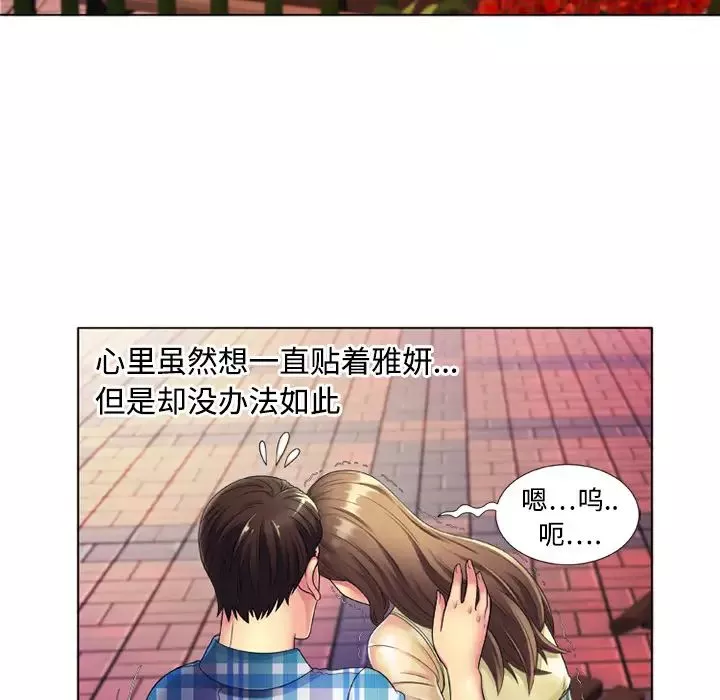 恋上闺蜜的爸爸-第14话 - 图片 10