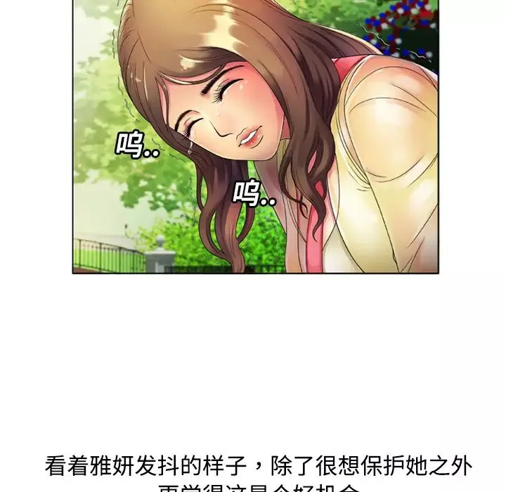戀上閨蜜的爸爸第14话