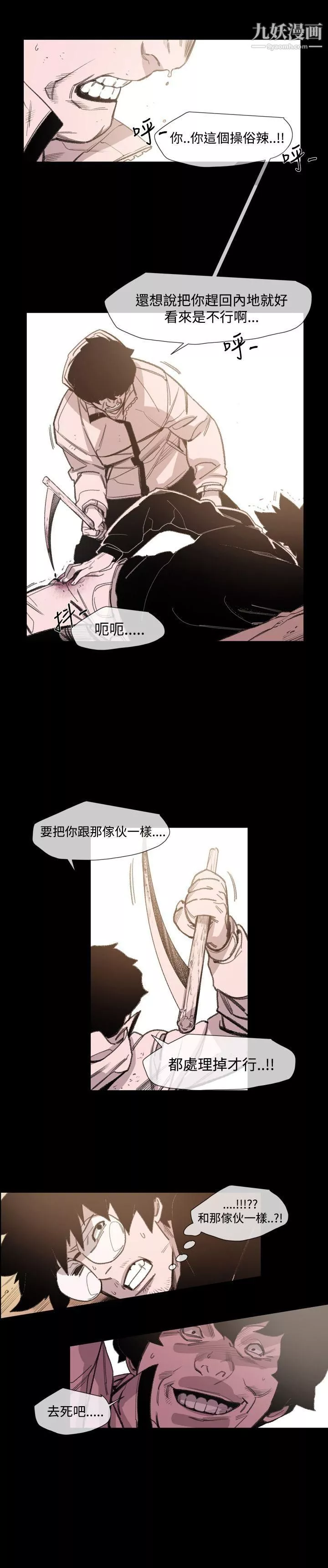 敏希-第16话 - 图片 11