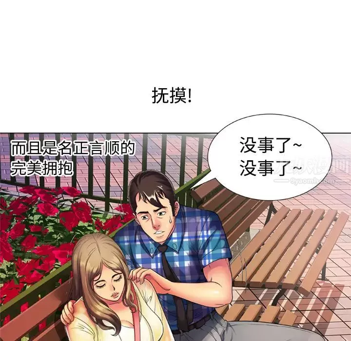 戀上閨蜜的爸爸第14话