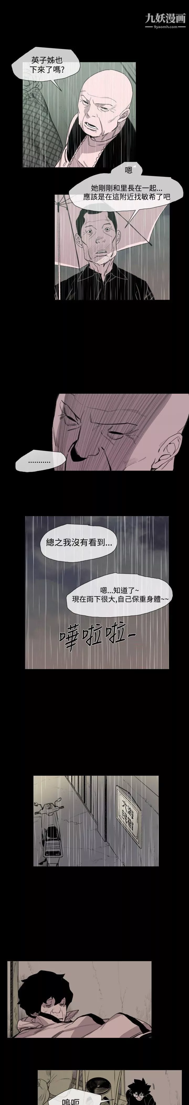 敏希-第16话 - 图片 16