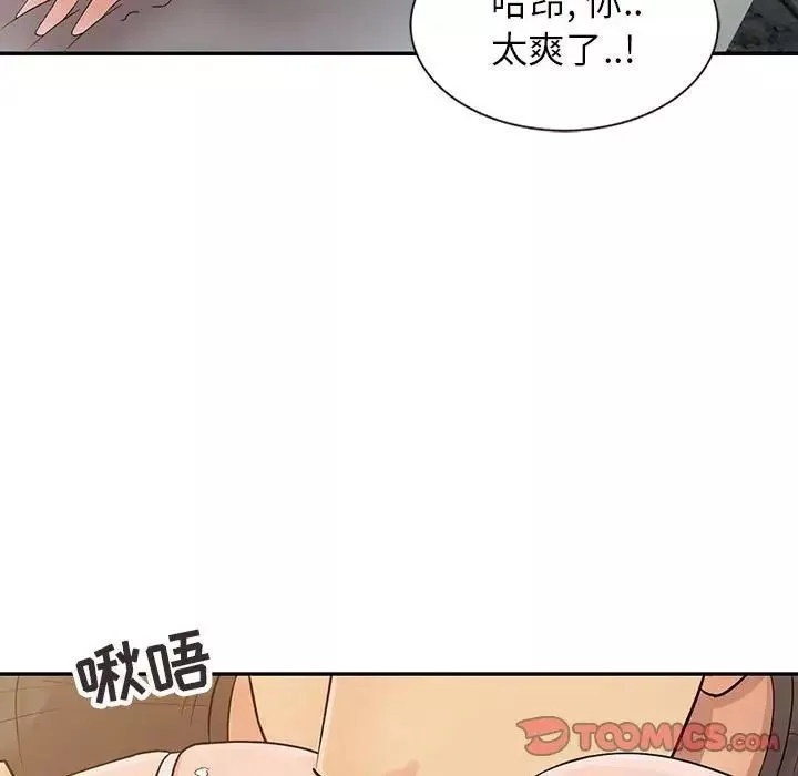 征服的滋味第16話
