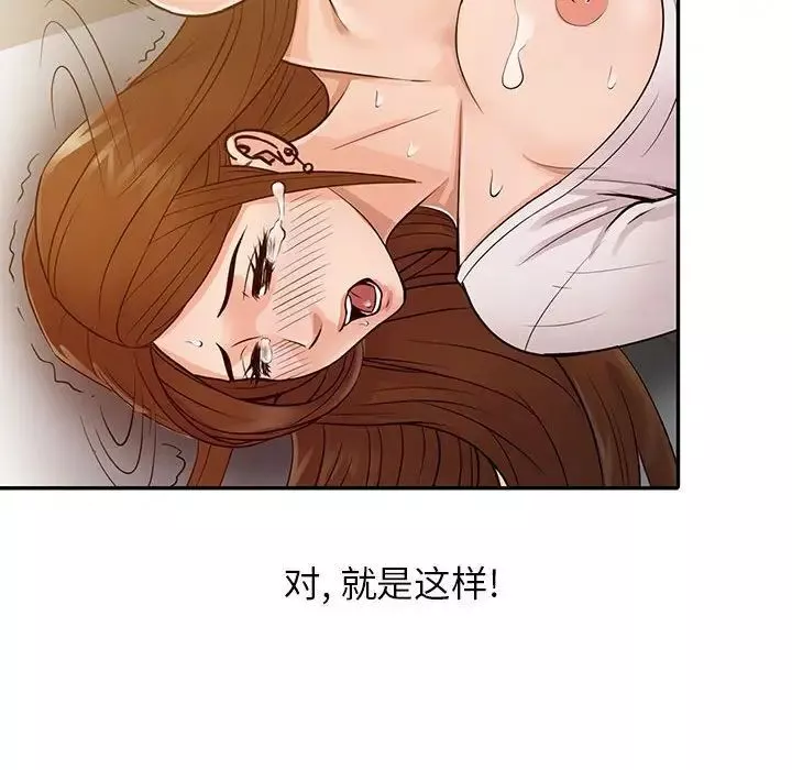 征服的滋味-第16话 - 图片 27